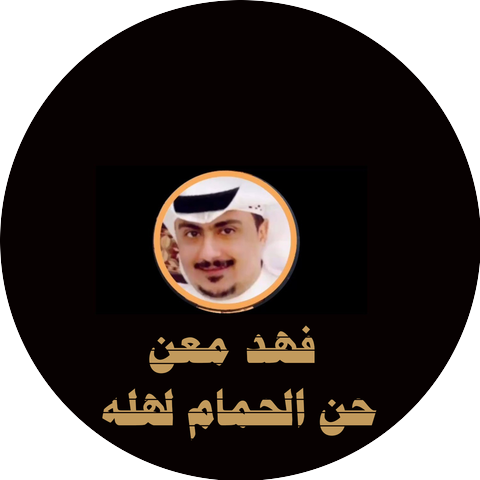 فهد معن