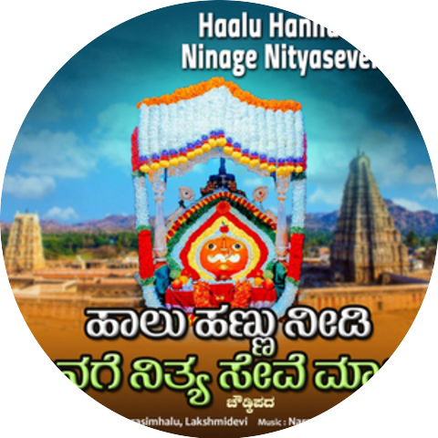 Narasimhalu & Lakshmi Devi
