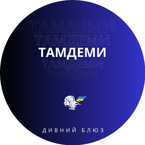 tamdemu