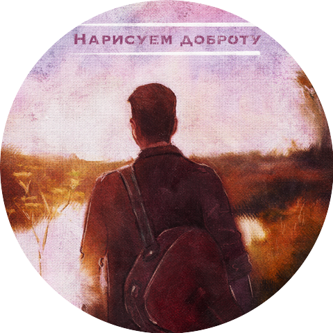 Romas Band & Артем Ромас