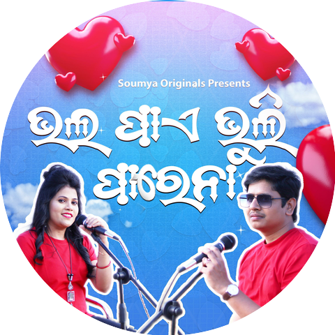 Soumya Ranjan Patnaik