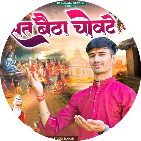 Ramesh Anjana