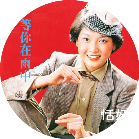 Tian Niu