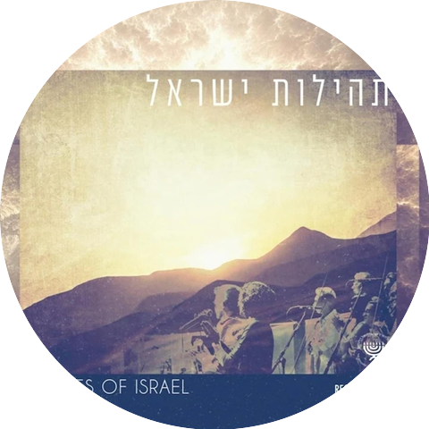 The Messianic Jewish Alliance of Israel