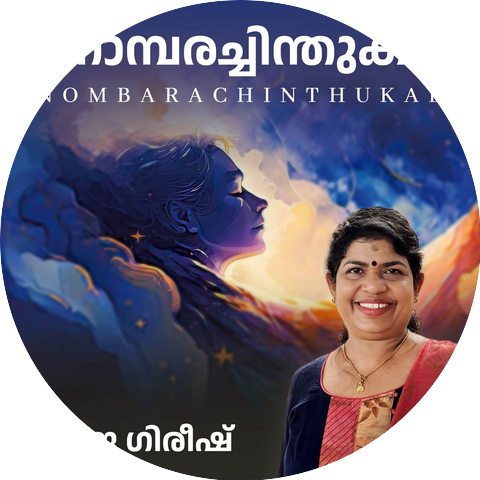 Sreeja Girish & Sreeranjini Biju