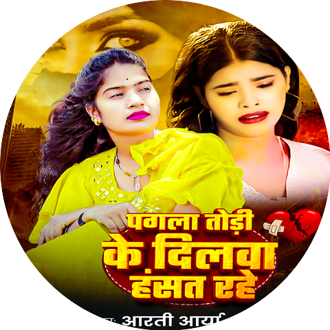 Arti Arya