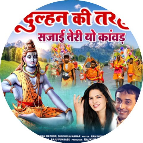 Pawan Rathor & Sushila Nagar