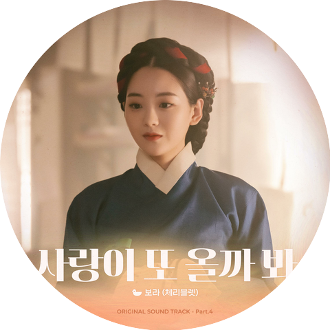 BO RA
