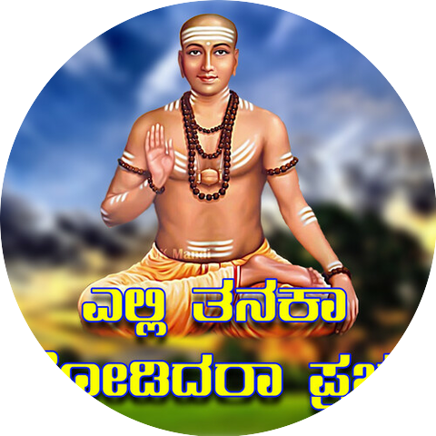 Chennaveera Gavayi