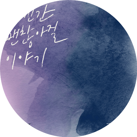 HEIZE,Jung Seung Hwan