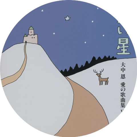 Seiko Kitahara