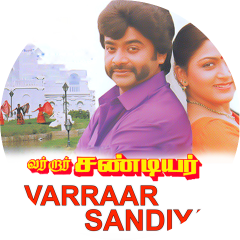 Deva and Anuradha Sriram