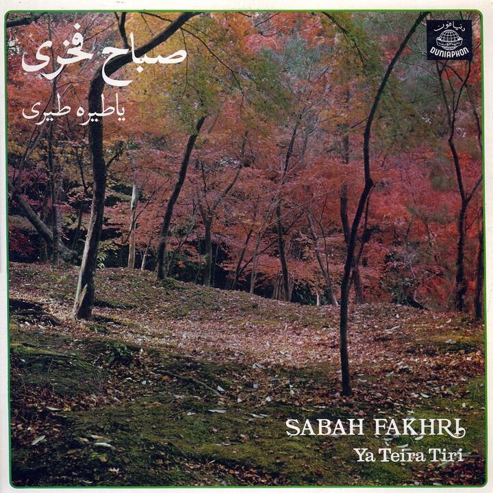 Sabah Fakhri