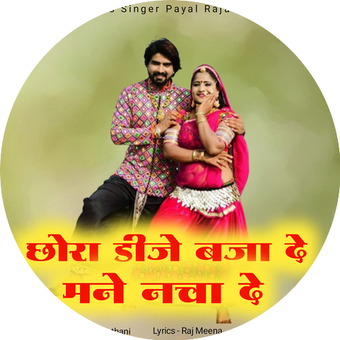 Payal Rajasthani