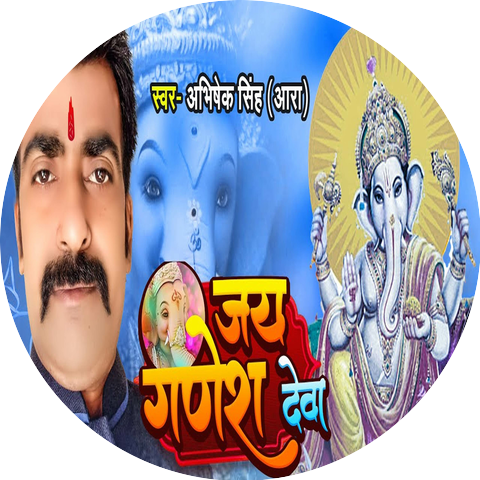 Abhishek Singh Ara