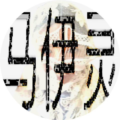 Yù