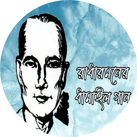 Radharaman Dutta