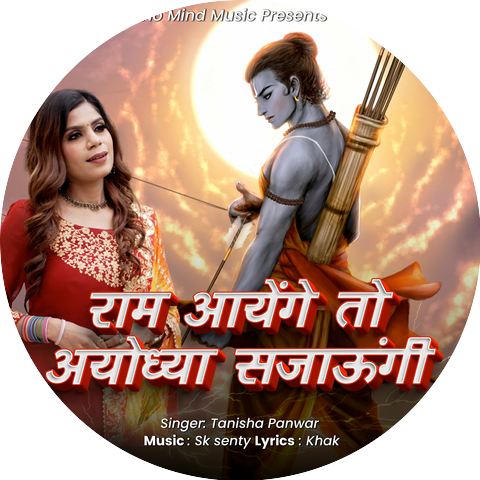 One Mind Music