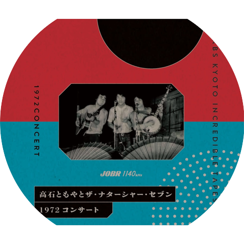 Takaishi Tomoya and The Natasha Seven