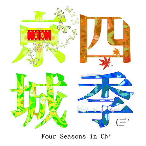 Chu Ting Chiu