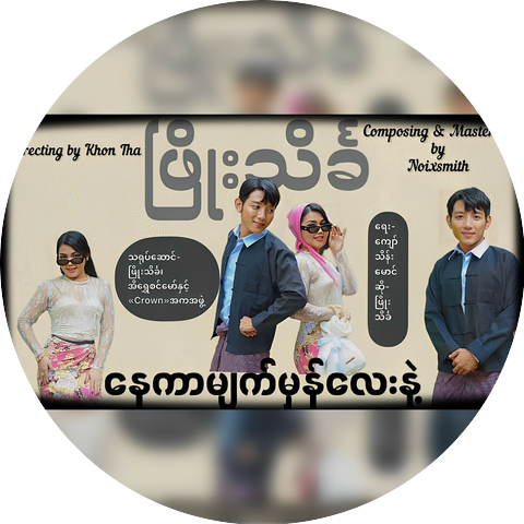 Phyoe Thain Kha