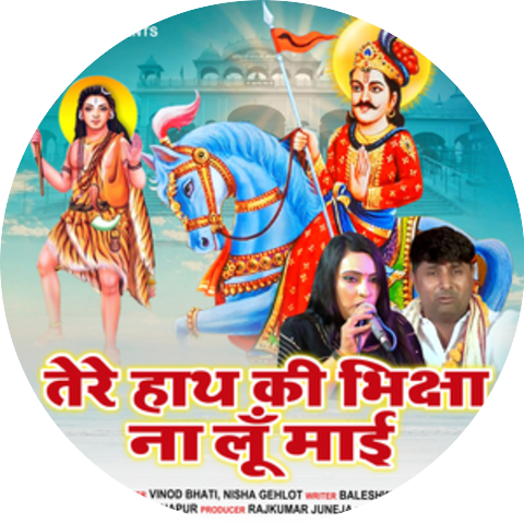 Nisha Gehlot & Vinod Bhati