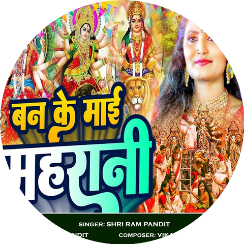 Shri Ram Pandit