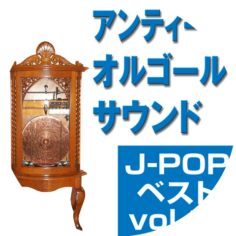Antique Orgel Sound