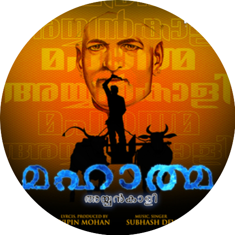 Subhash Dev & Vipin Mohan