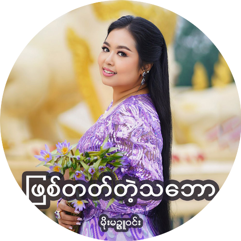 Moe Myint Zu Win