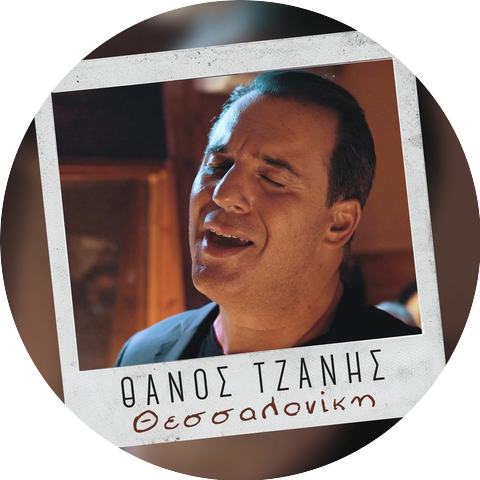 Thanos Tzanis