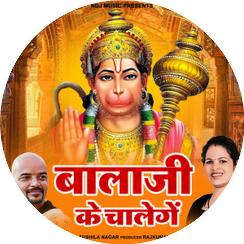 Ram Mehar Mehla & Sushila Nagar