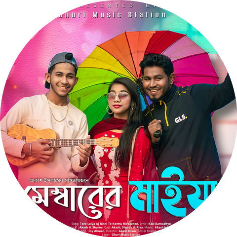 Ghuri Music Station