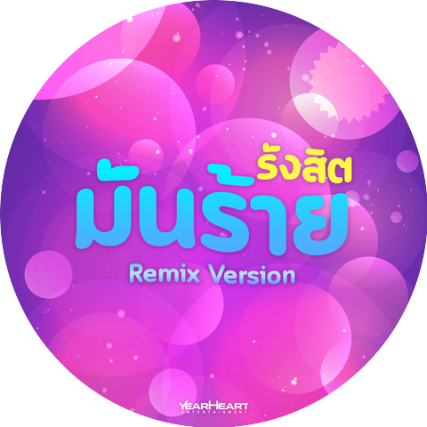 ธนดล คลกันเอง
