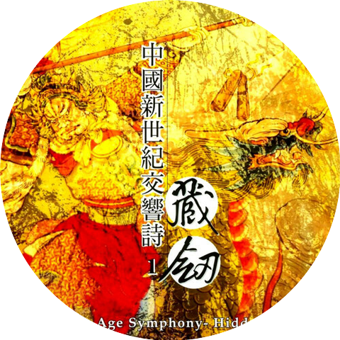 Yun Shan Chen