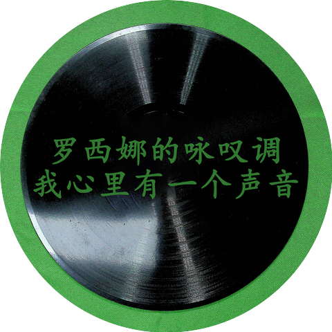 中国唱片