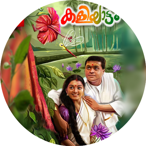 Kaithapram & Bhavana Radhakrishnan