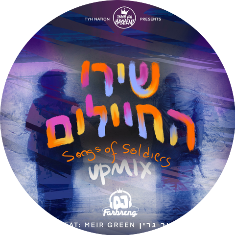 Thank You Hashem & Meir Green & DJ Farbreng