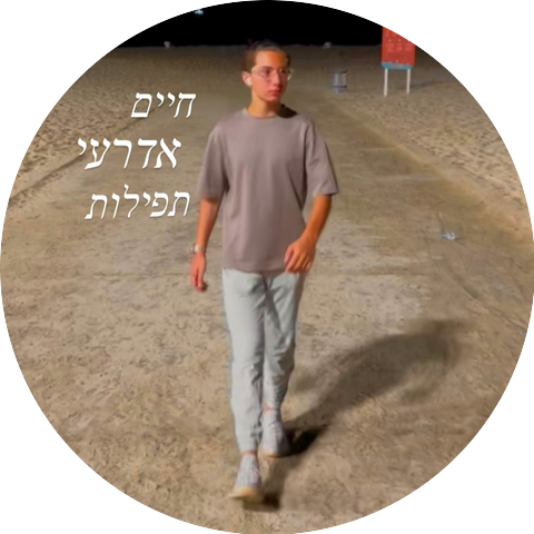Haim Edery