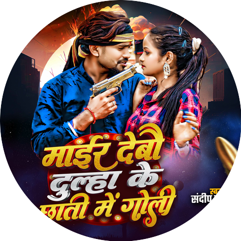 Sandeep Saman & Rinku Yadav