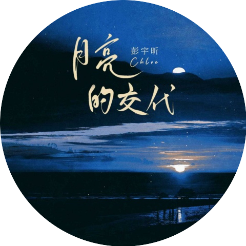 彭宇昕Chloe