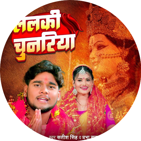 Satish Singh & Prabha Raj