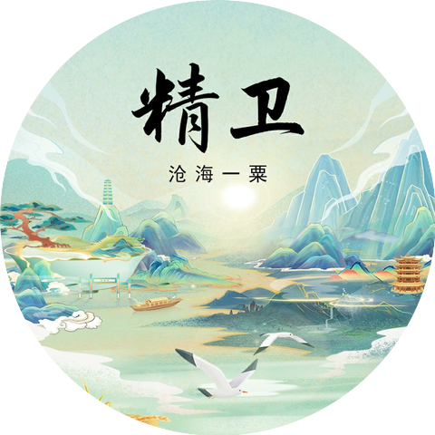 沧海一粟