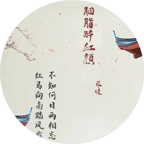 苏婕