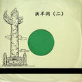 谭小培