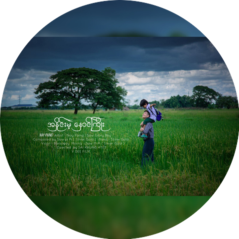 Nay Paing and Saw Glory Boy