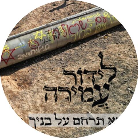 לידור עמירה
