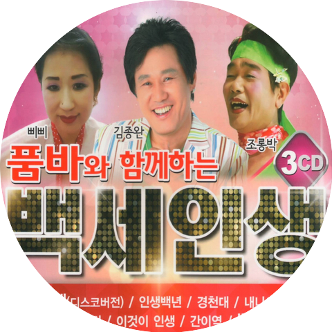 나진아