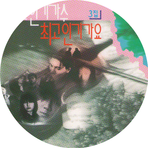 임재범