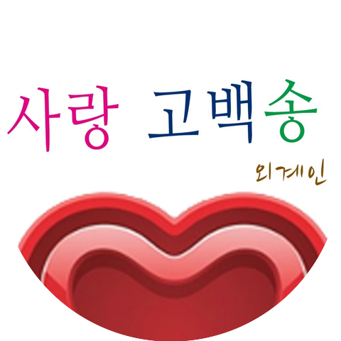외계인